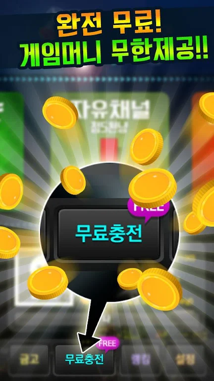 대박 뉴맞고: 1등 고스톱 게임 Captura de tela 2
