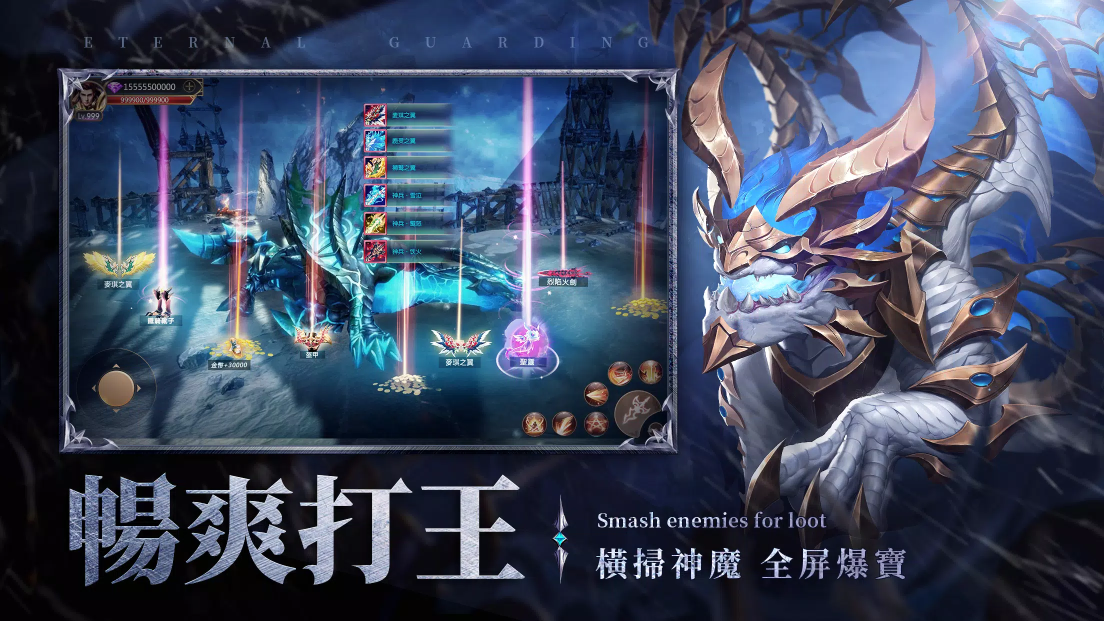 永恆守護-戰神歸來 Captura de pantalla 4
