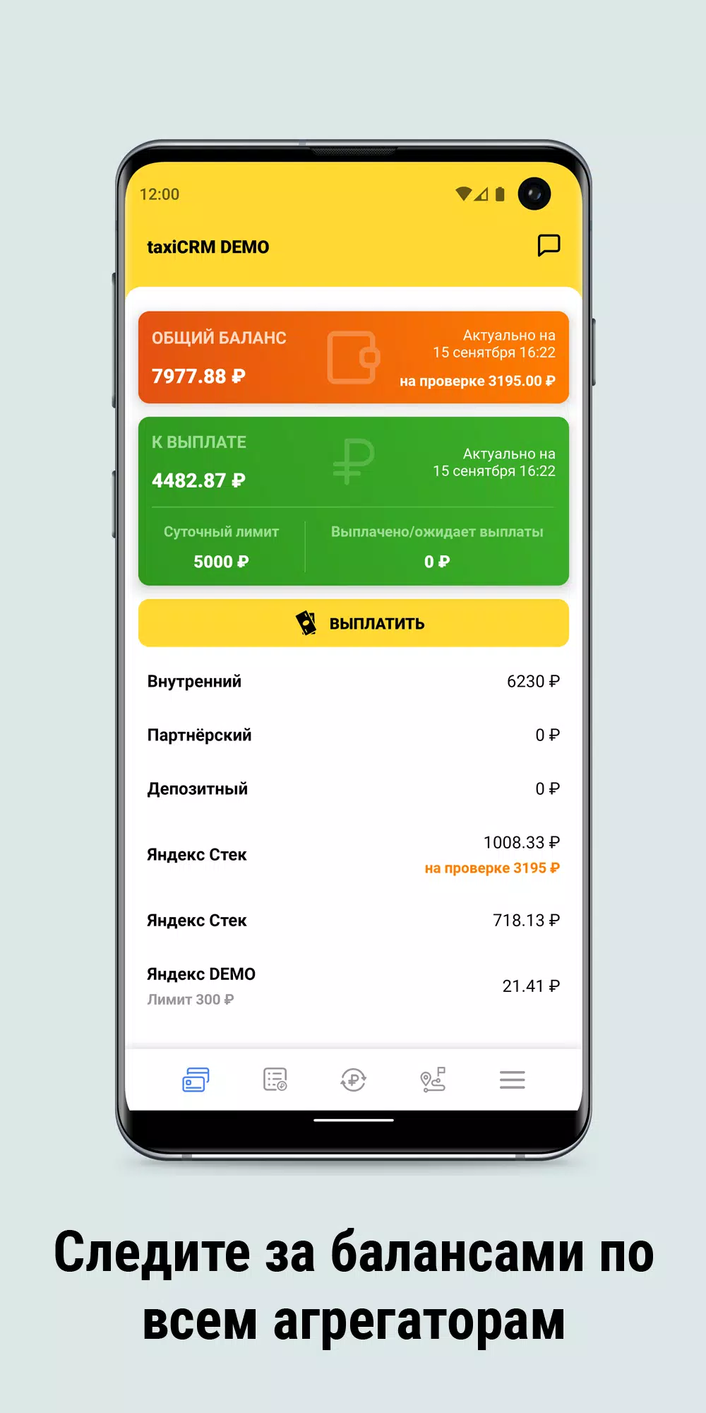Просто Парк 스크린샷 3