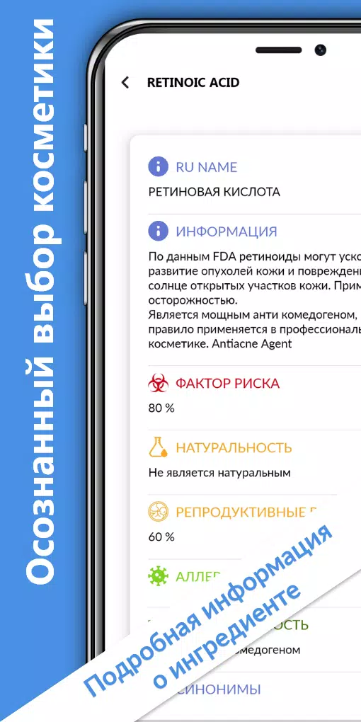 CosmoBase - Сканер косметики應用截圖第3張