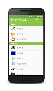 HKEPC Reader for Android スクリーンショット 1