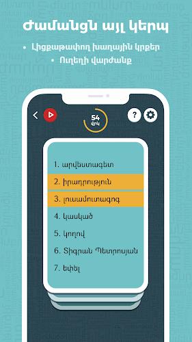 Ayl kerp / Այլ կերպ应用截图第2张