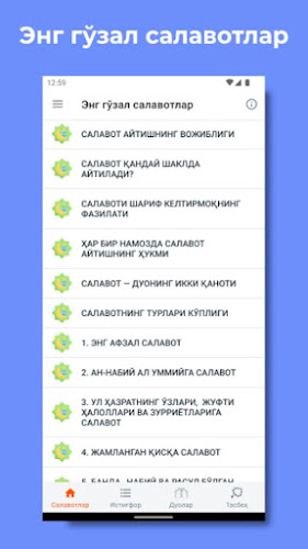 Энг гўзал салавотлар स्क्रीनशॉट 1