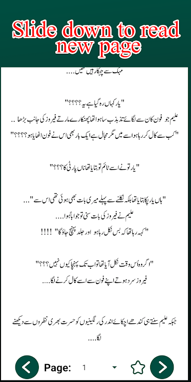 Fahis Romantic Urdu Novel Screenshot 4