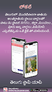 Telugu Local News Videos App Captura de tela 1