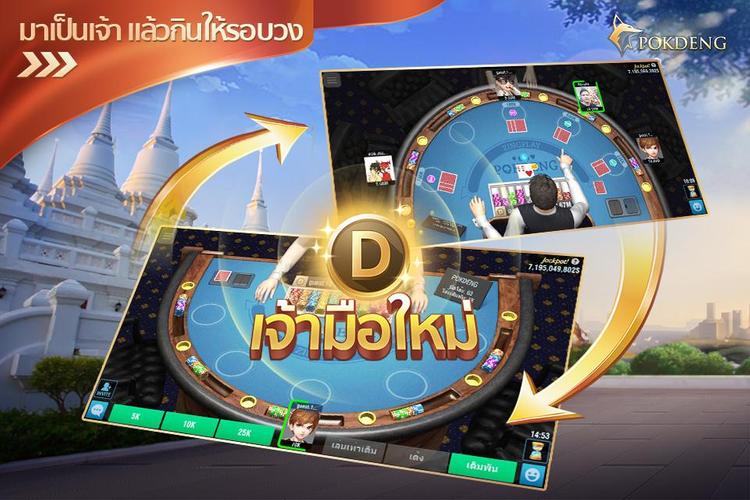 ป๊อกเด้ง3D ZingPlay ไพ่ออนไลน์ Capture d’écran 4