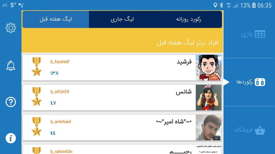 تخته نرد آنلاین スクリーンショット 4