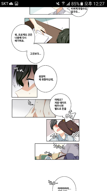 DCM웹툰 - 개발사에서 생긴일應用截圖第1張