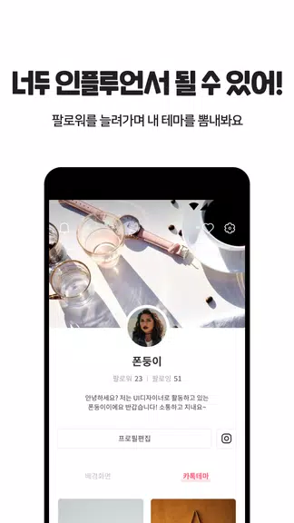 OGQ 폰테마샵 - 배경화면/카톡테마/카톡테마 메이커應用截圖第3張