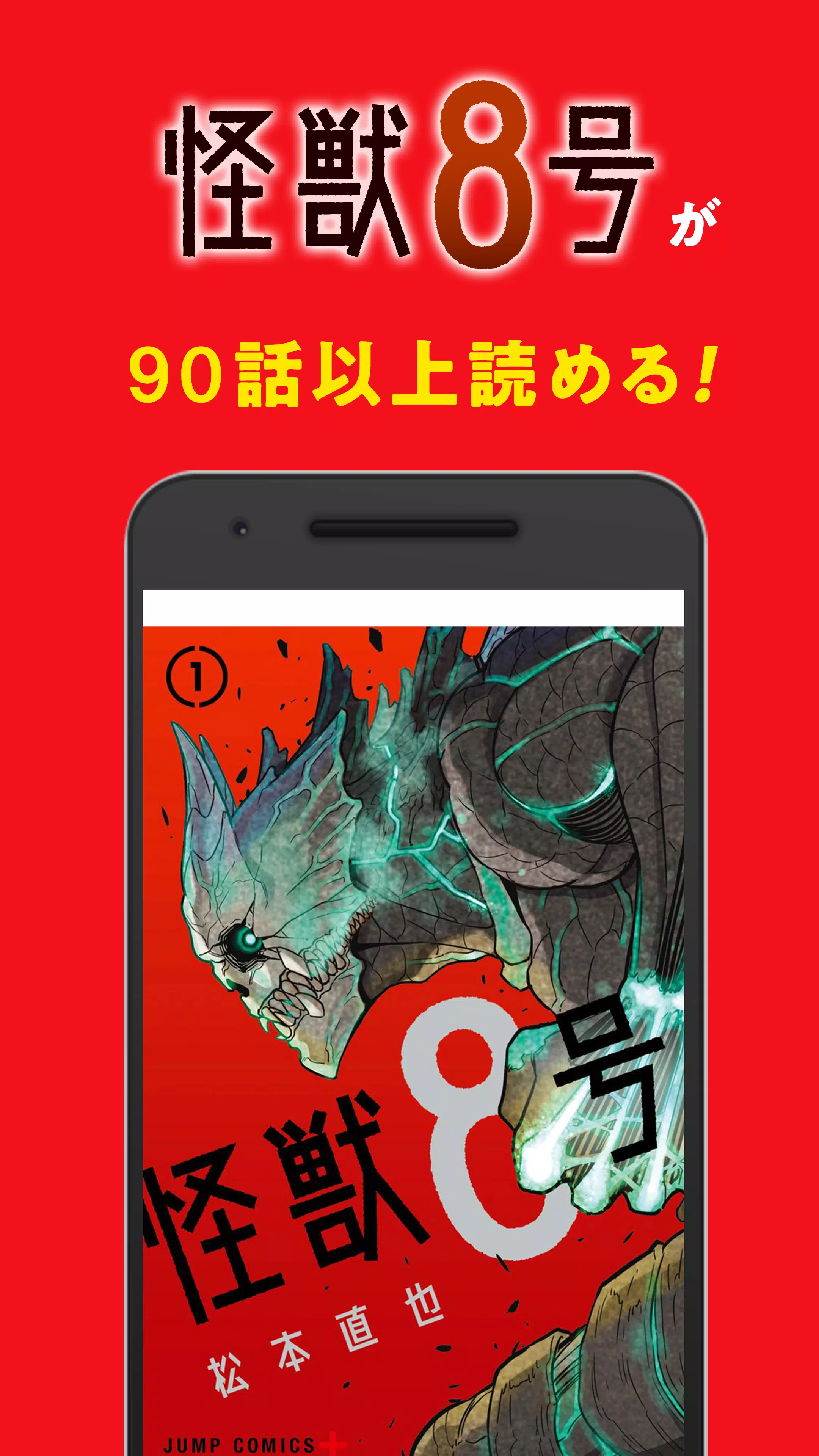 少年ジャンプ＋ 人気漫画が読める雑誌アプリ Screenshot 2