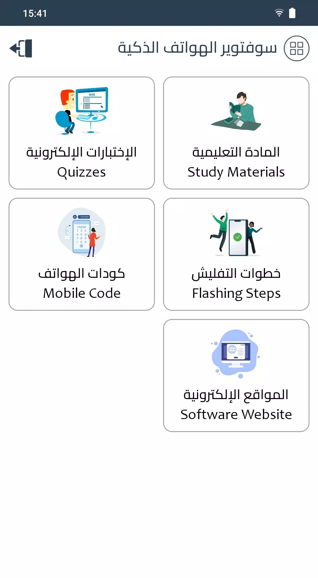 سوفتوير الهواتف الذكية應用截圖第2張