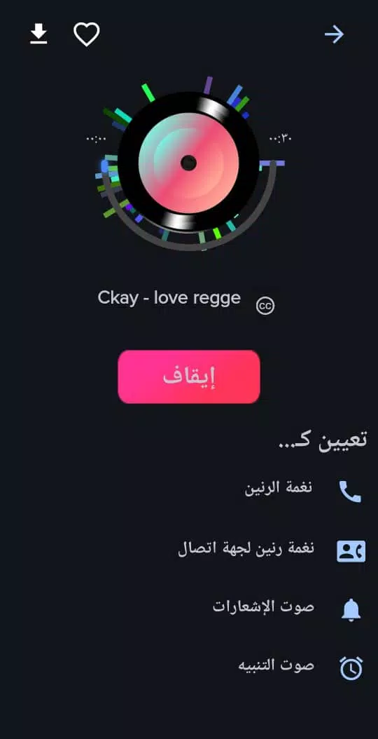 Egyptian ringtones 2024 Скриншот 3