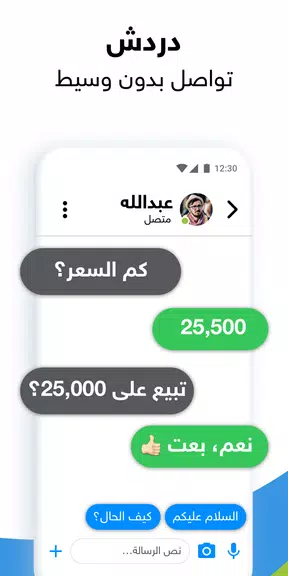 السوق المفتوح - OpenSooq Captura de pantalla 4