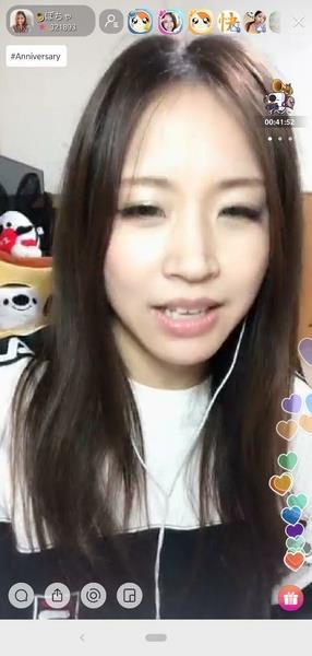 17LIVE - Chat, Live streaming Screenshot 3