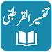 Tafseer al-Qurtubi