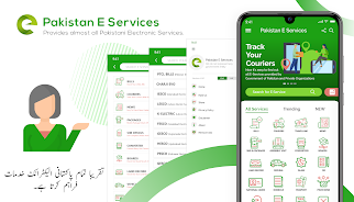 PAKISTAN Online E-Services Capture d'écran 1