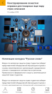 Росмолодежь應用截圖第3張
