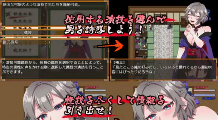 Pacifist Kunoichi Kikyo स्क्रीनशॉट 1