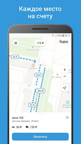 Горпарковки应用截图第4张
