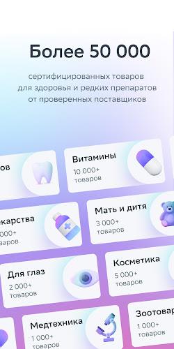 ЕАПТЕКА — онлайн аптека应用截图第1张