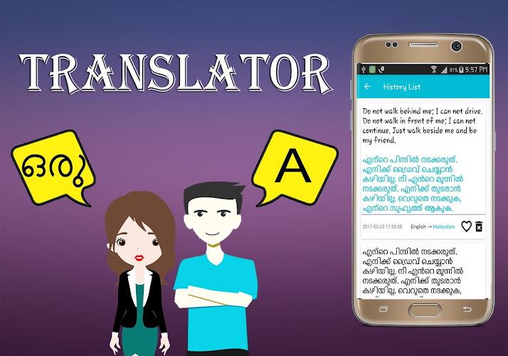 Malayalam English Translator स्क्रीनशॉट 4