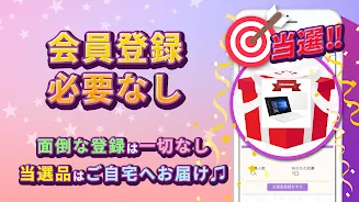 ぬり絵de懸賞 - 懸賞が当たる！塗り絵（ぬりえ）アプリ スクリーンショット 2