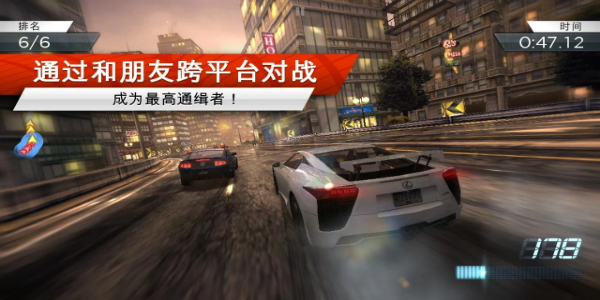 Need for Speed™ Most Wanted MOD Captura de tela 3