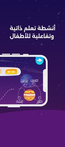 ريان وبيان應用截圖第4張