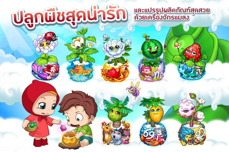 Sky Garden – Farm Game應用截圖第3張