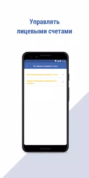 МосОблЕИРЦ Онлайн Screenshot 2