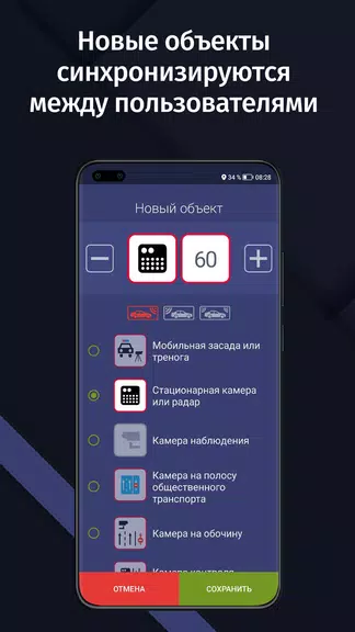 GPS АнтиРадар (радар-детектор) スクリーンショット 4