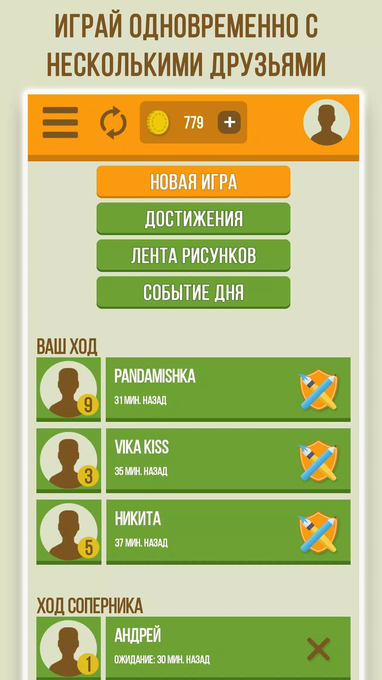 Дуэль Художников स्क्रीनशॉट 1