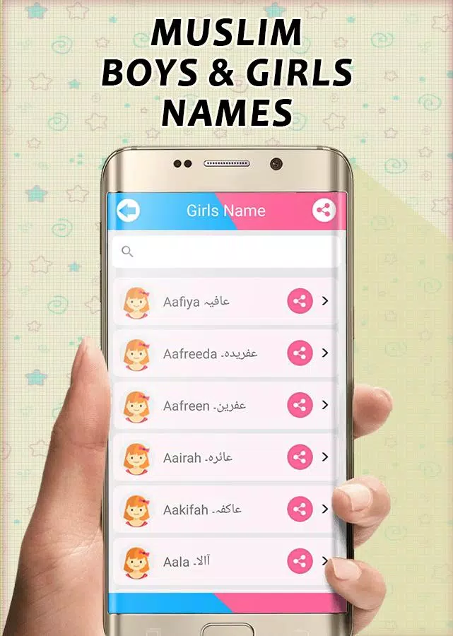 Muslim Babies Name應用截圖第4張