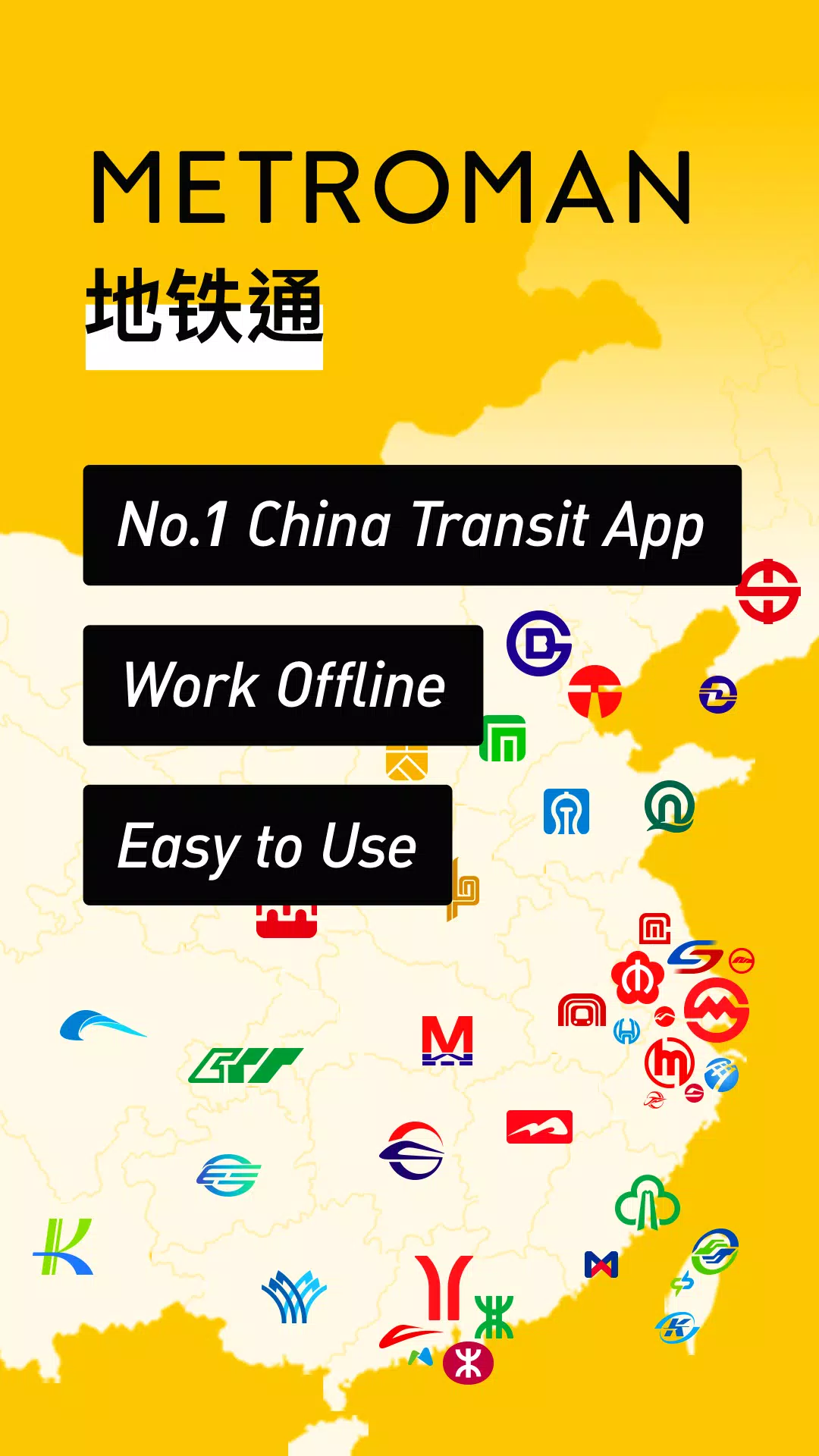 MetroMan China應用截圖第1張