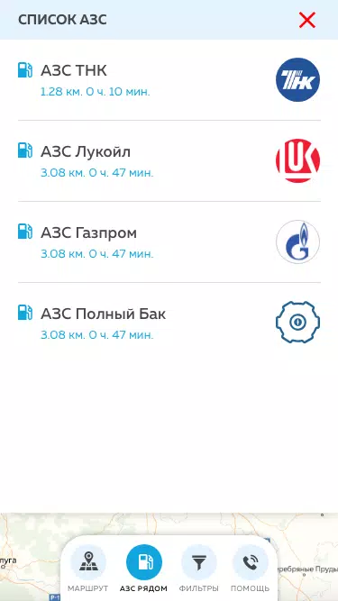 Полный бак应用截图第2张