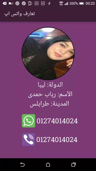 تعارف واتسآب स्क्रीनशॉट 3