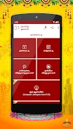 Om Tamil Calendar 2023 - 2024 スクリーンショット 3