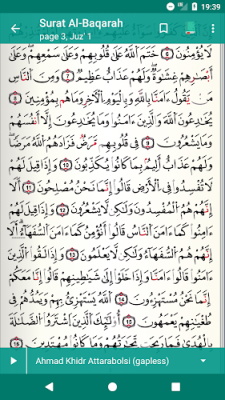 Quran Qaloon  قرآن قراءة قالون Screenshot 3