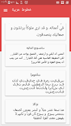 Cute Arabic Fonts for FlipFont Capture d'écran 1