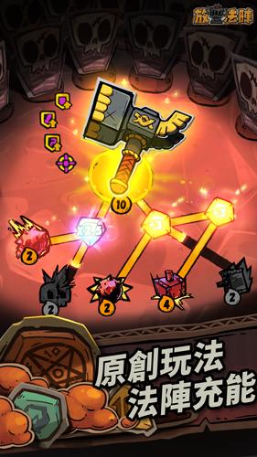 放置法陣 Screenshot 1
