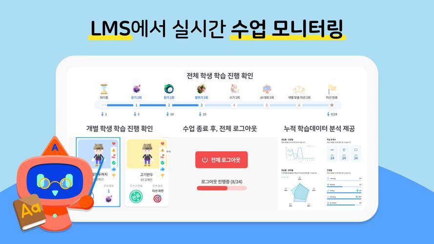 알공 English Planet应用截图第3张