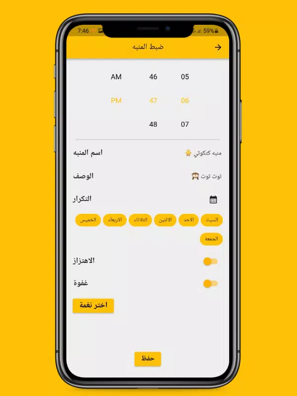 كتكوتي應用截圖第2張