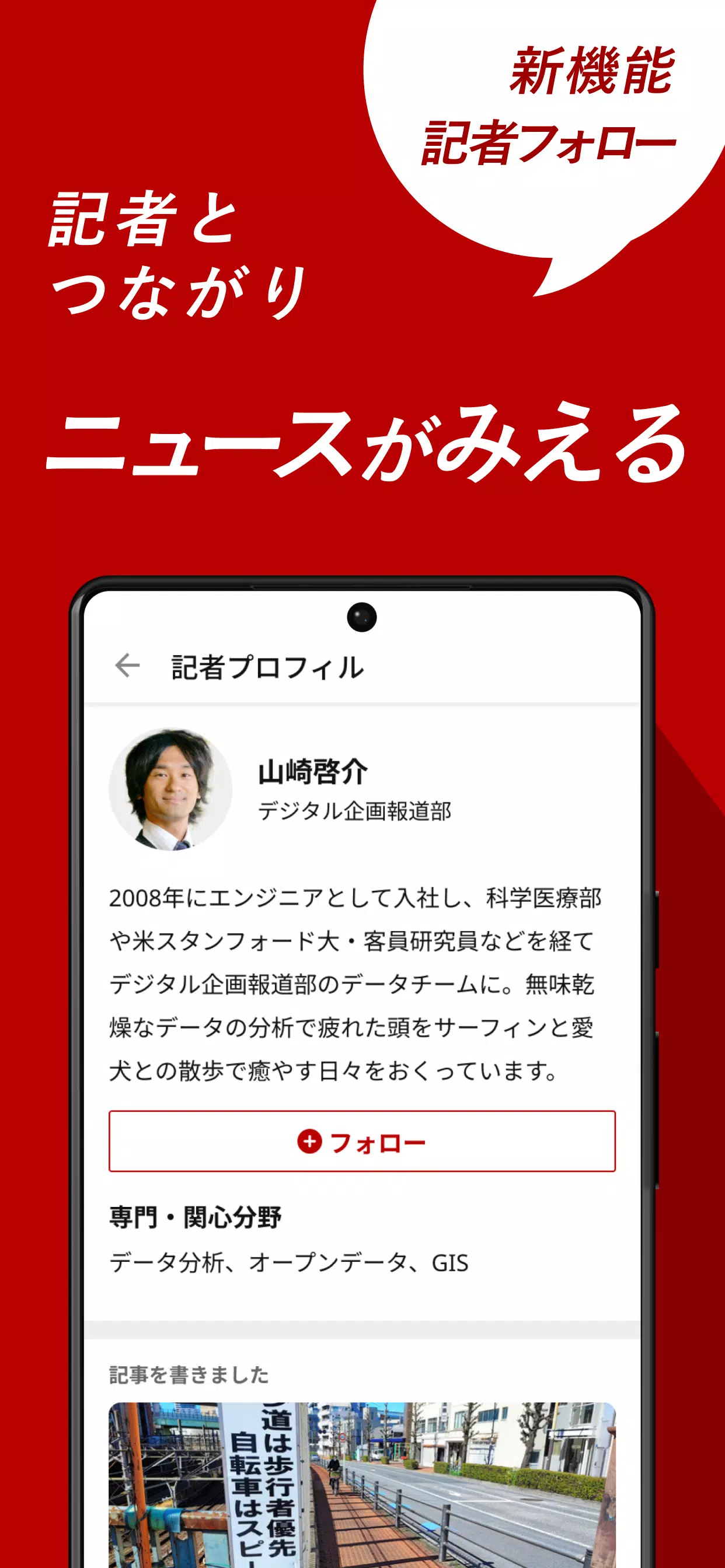 朝日新聞デジタル - 最新ニュースを深掘り！ Captura de tela 3