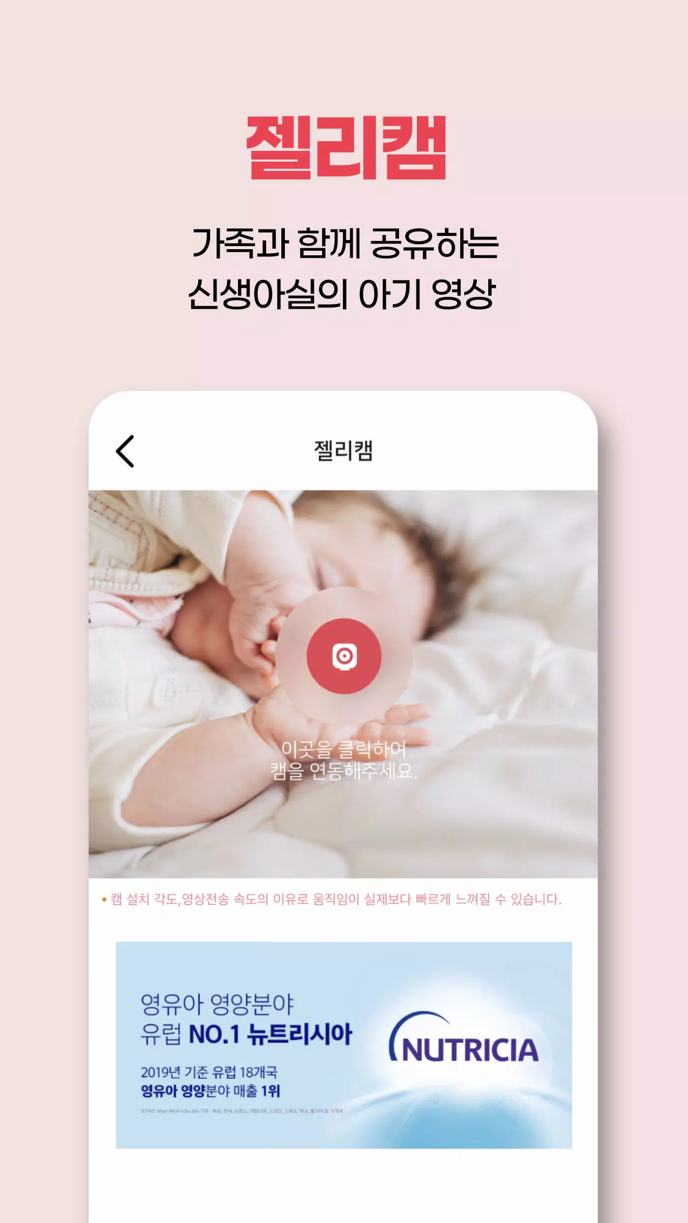 젤리뷰 スクリーンショット 2