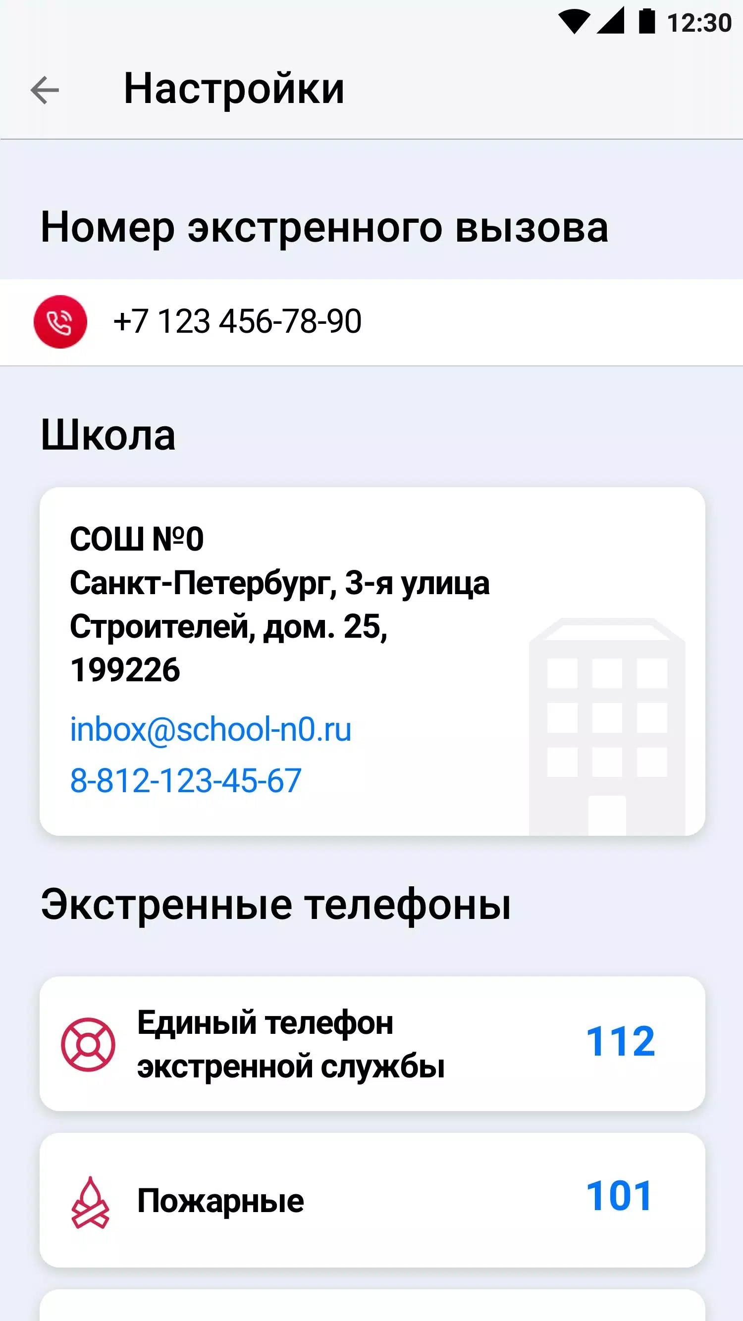 Маячок Дневник.ру स्क्रीनशॉट 2