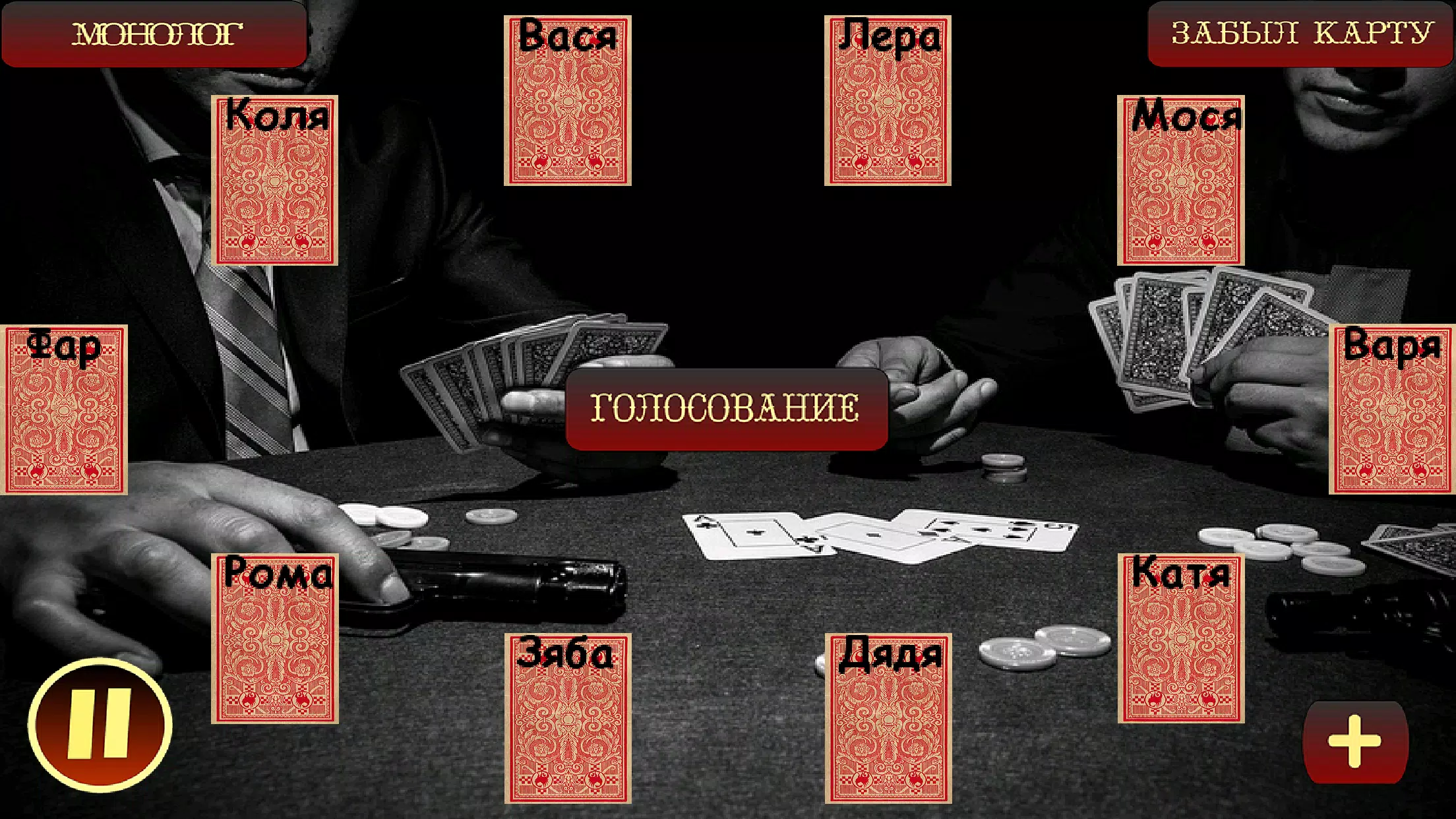 Мафия Ведущий Captura de tela 1