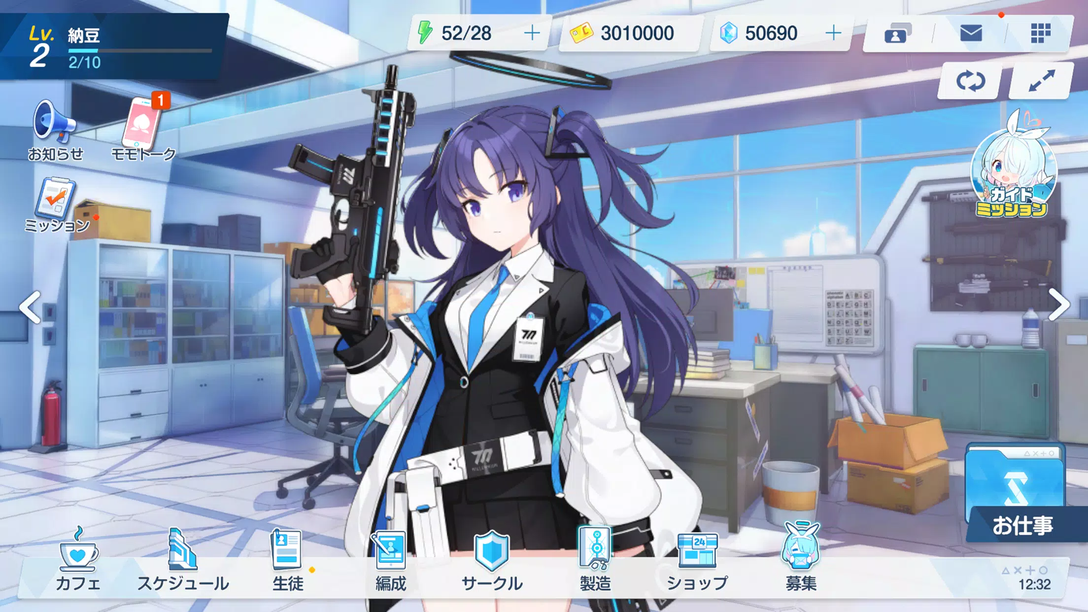 ブルーアーカイブ應用截圖第2張