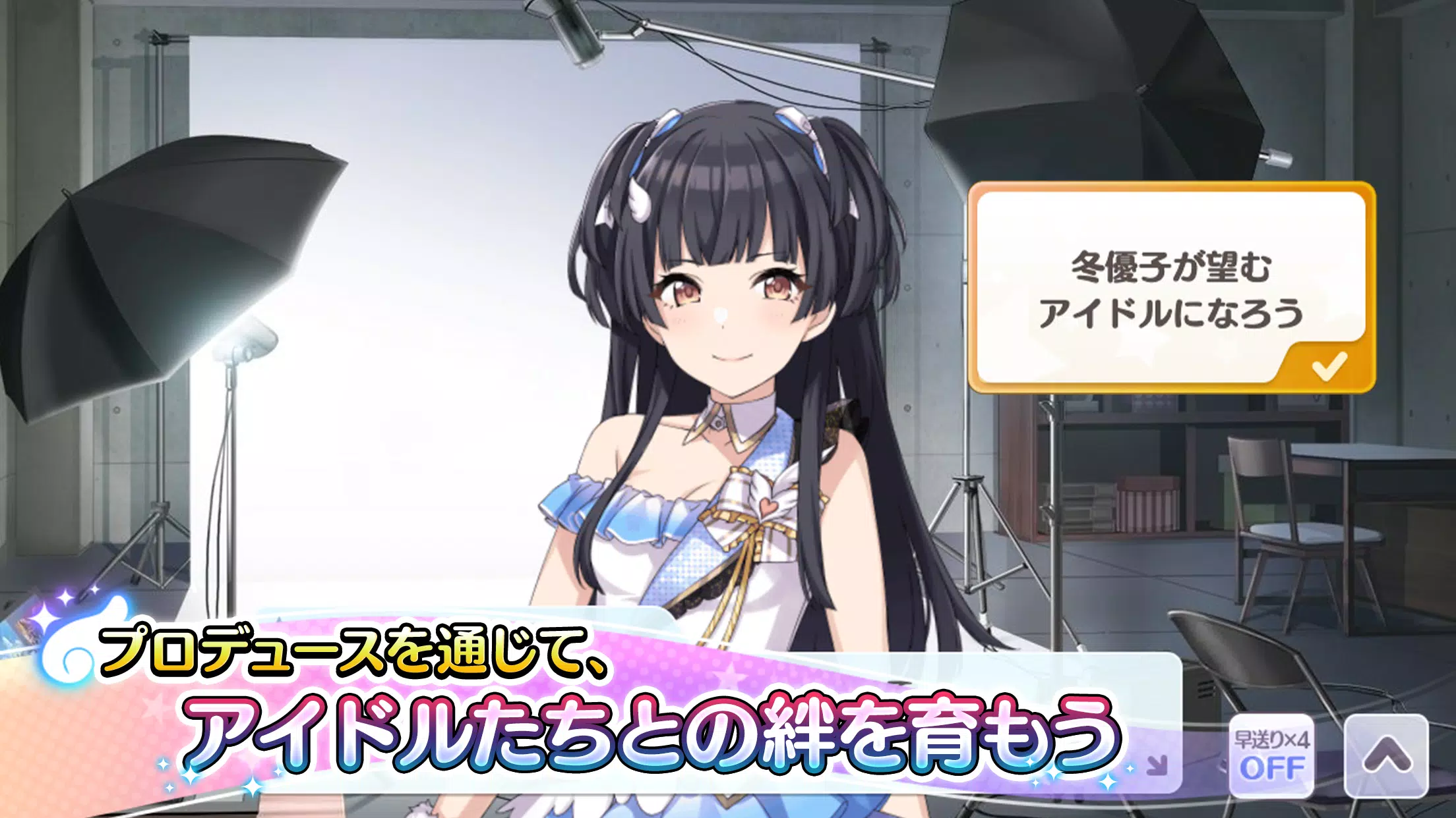 アイドルマスター シャイニーカラーズ應用截圖第4張