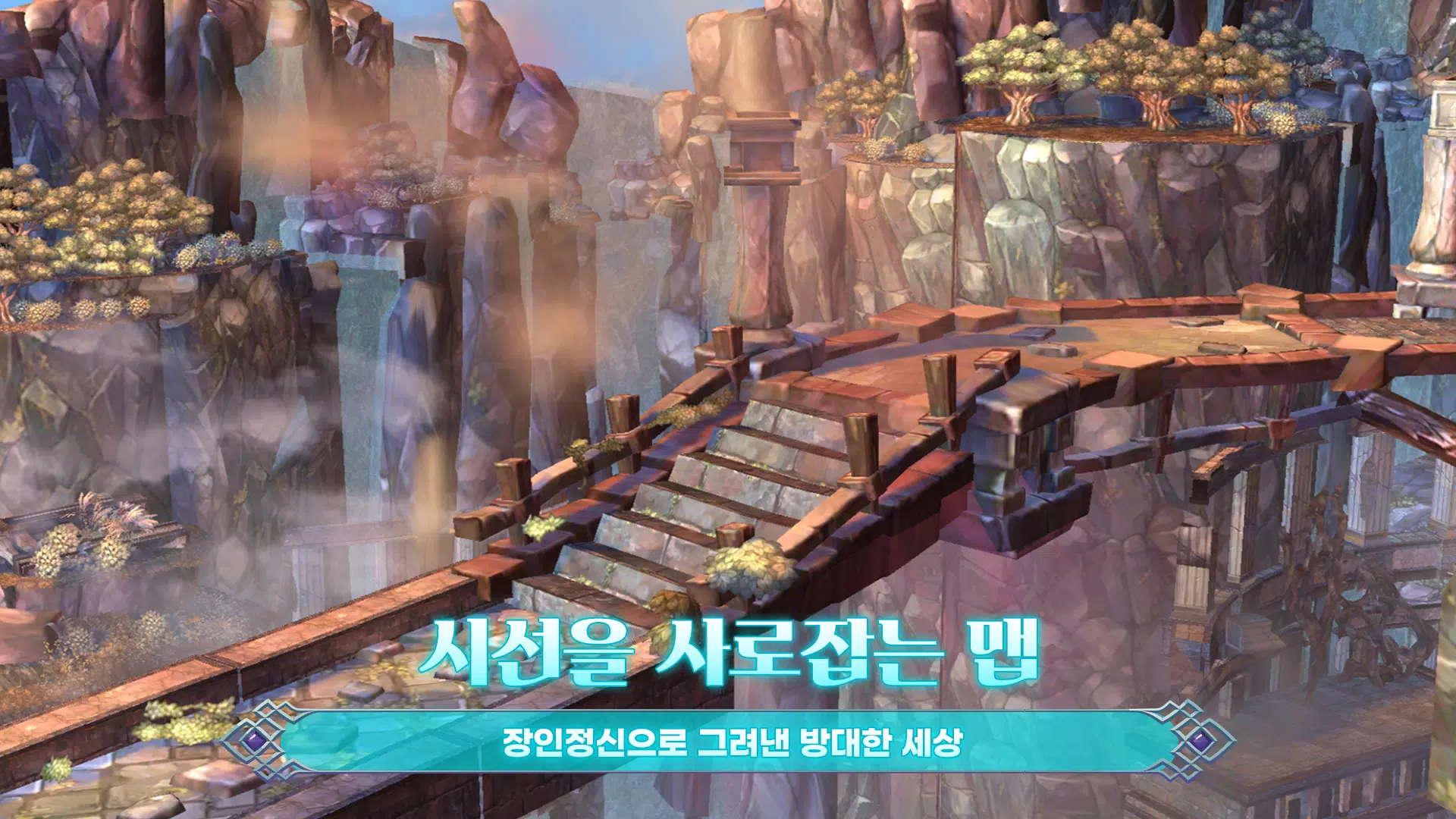 트리 오브 세이비어 M Screenshot 2