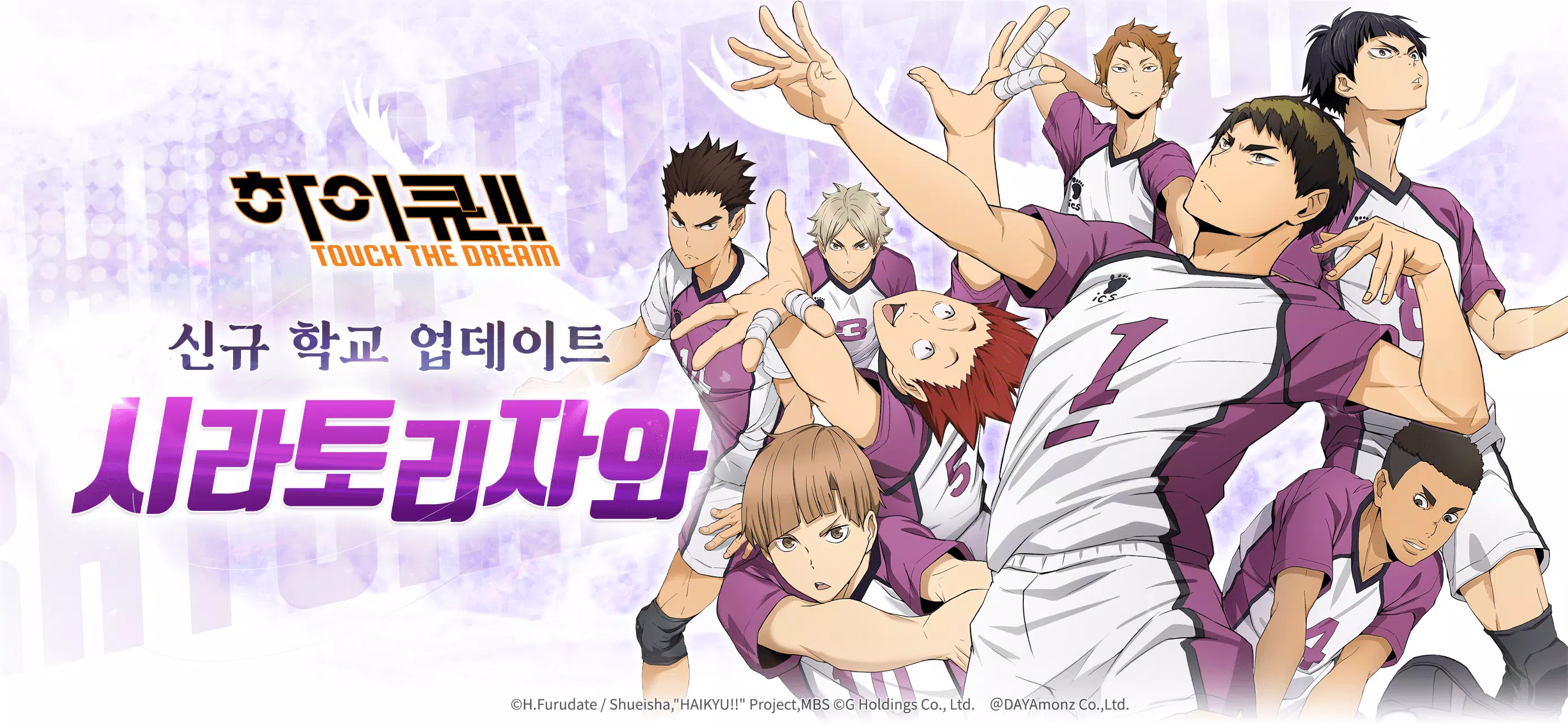 Haikyuu! TOUCH THE DREAM应用截图第2张